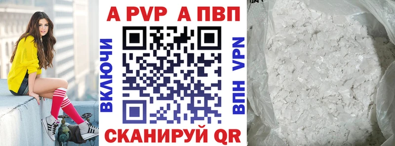 A-PVP мука  Чухлома 