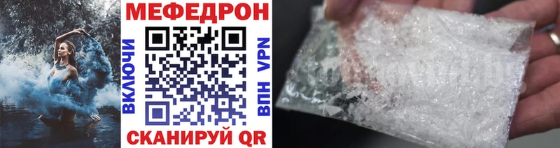 где купить наркоту Чухлома МЯУ-МЯУ мяу мяу