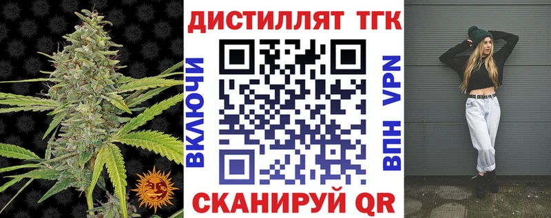 сколько стоит  Чухлома  ТГК вейп 